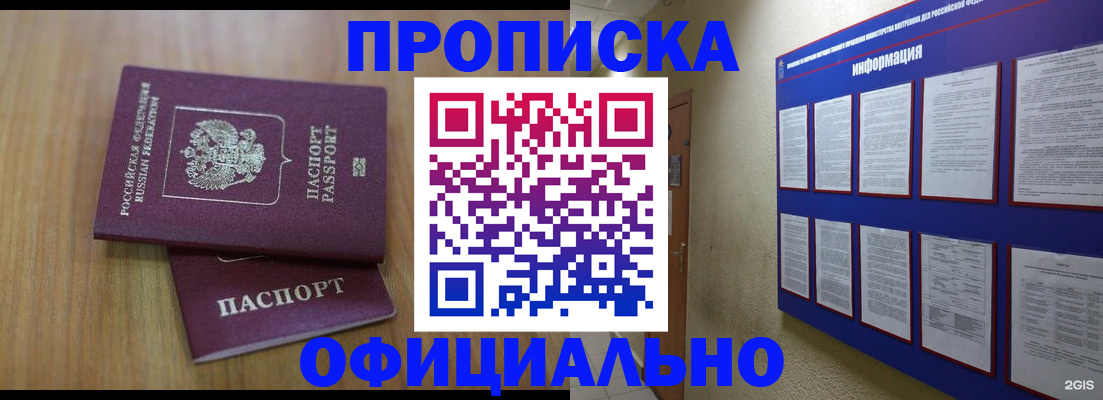 временная регистрация госуслуги в Котласе