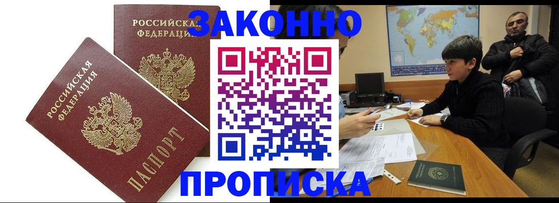 где прописаться в Котласе